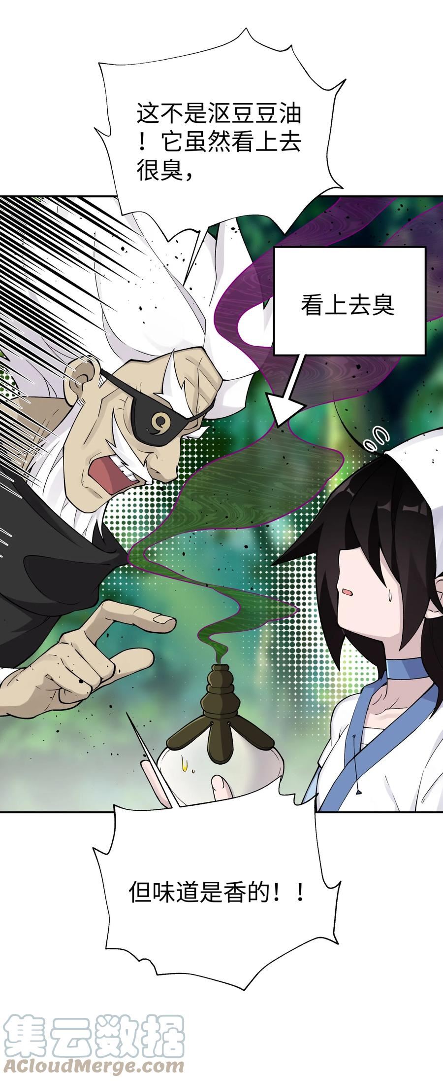 小魔头暴露啦动漫免费观看漫画,165 她喜欢吾4图