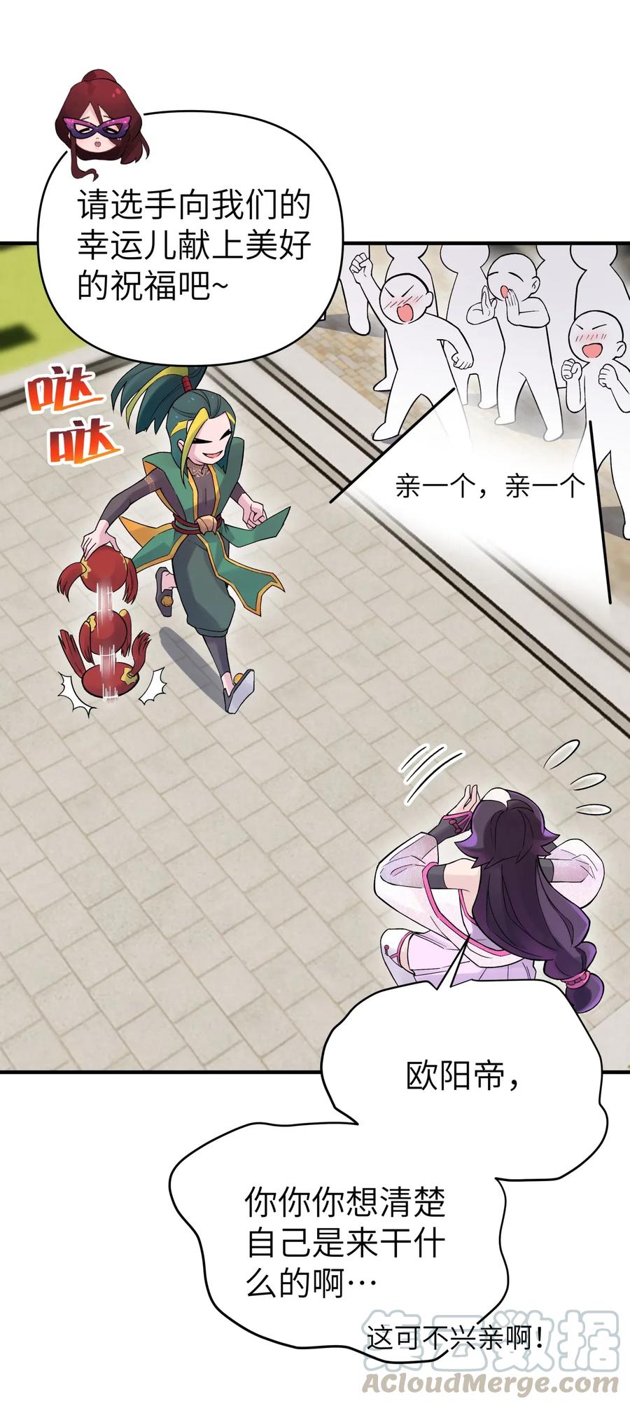 小魔头暴露啦漫画免费观看下拉式漫画,095 秘籍争夺战4图