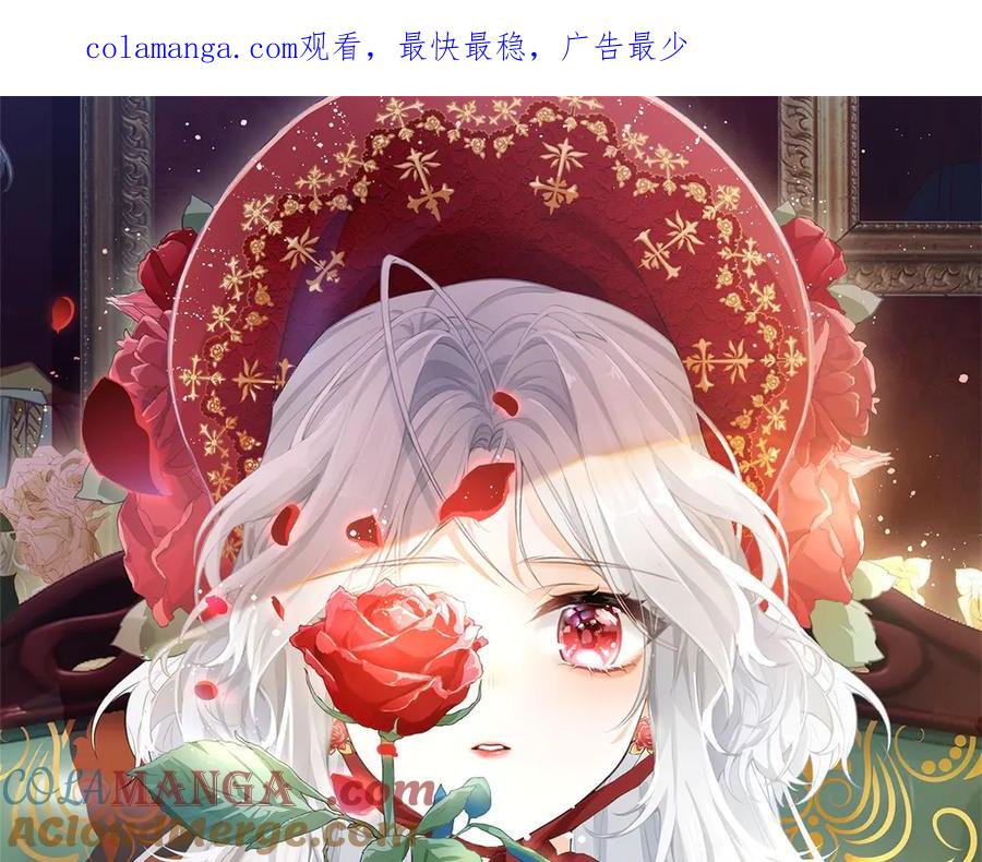 某天成为祭品公主免费漫画漫画,第277话 过着平常的日子1图