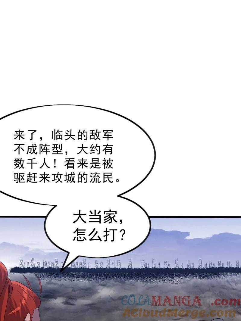 开局一座山电视剧在线观看全集免费播放漫画,第1047话 ：守城5图