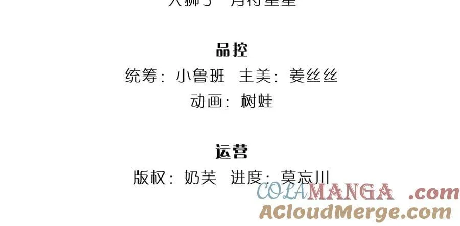 我，伊蒂丝女皇漫画,第396话 热心汁汁，使命必达4图