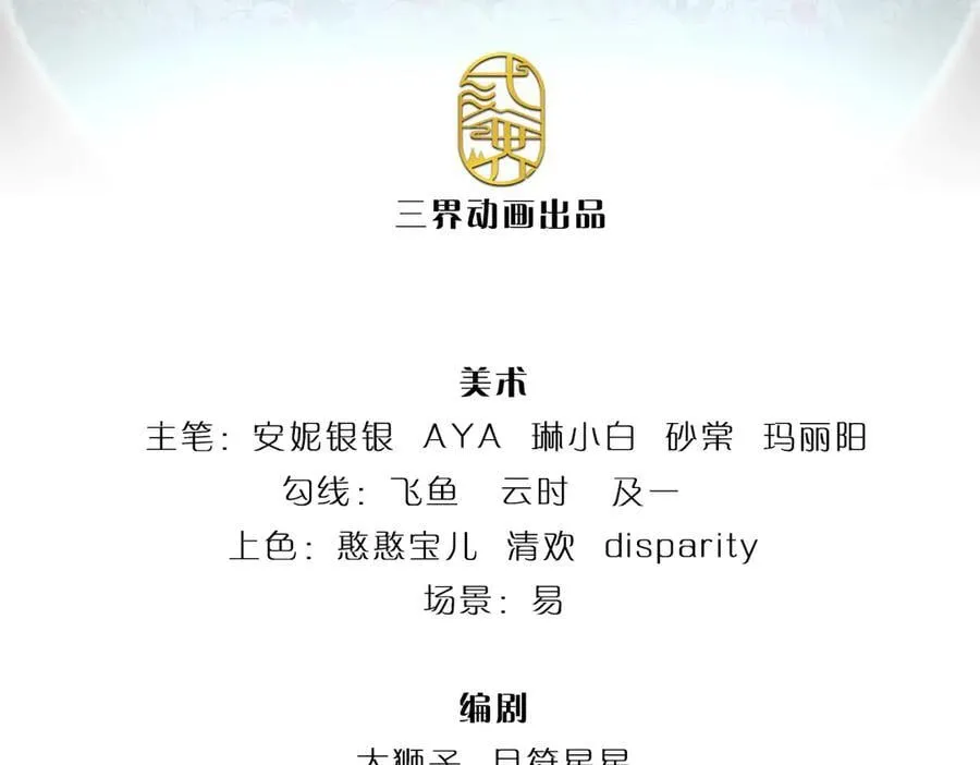 我，伊蒂丝女皇漫画,第396话 热心汁汁，使命必达3图