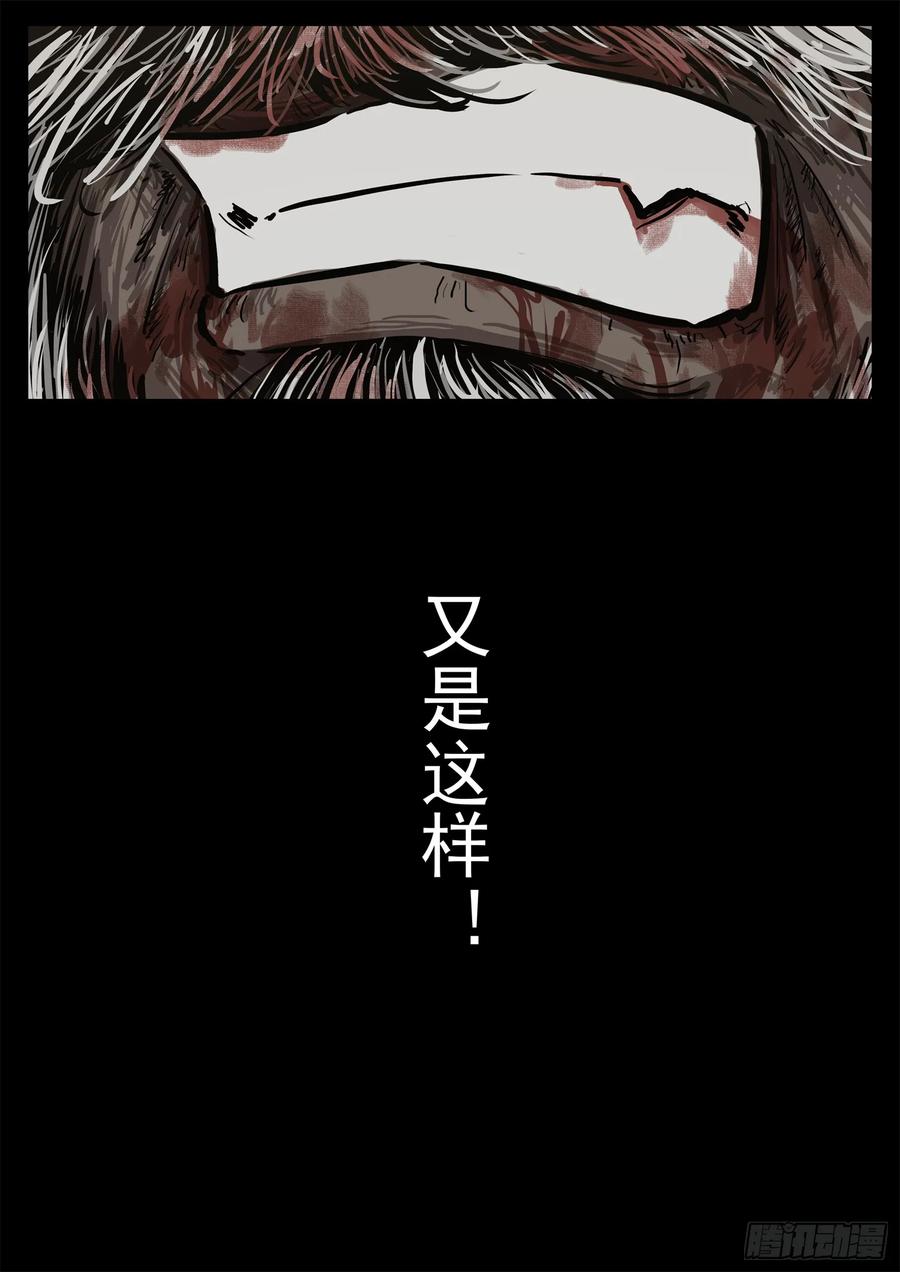 末日边境王者荣耀篇141章漫画,第三百一十章 大恒之殇3图
