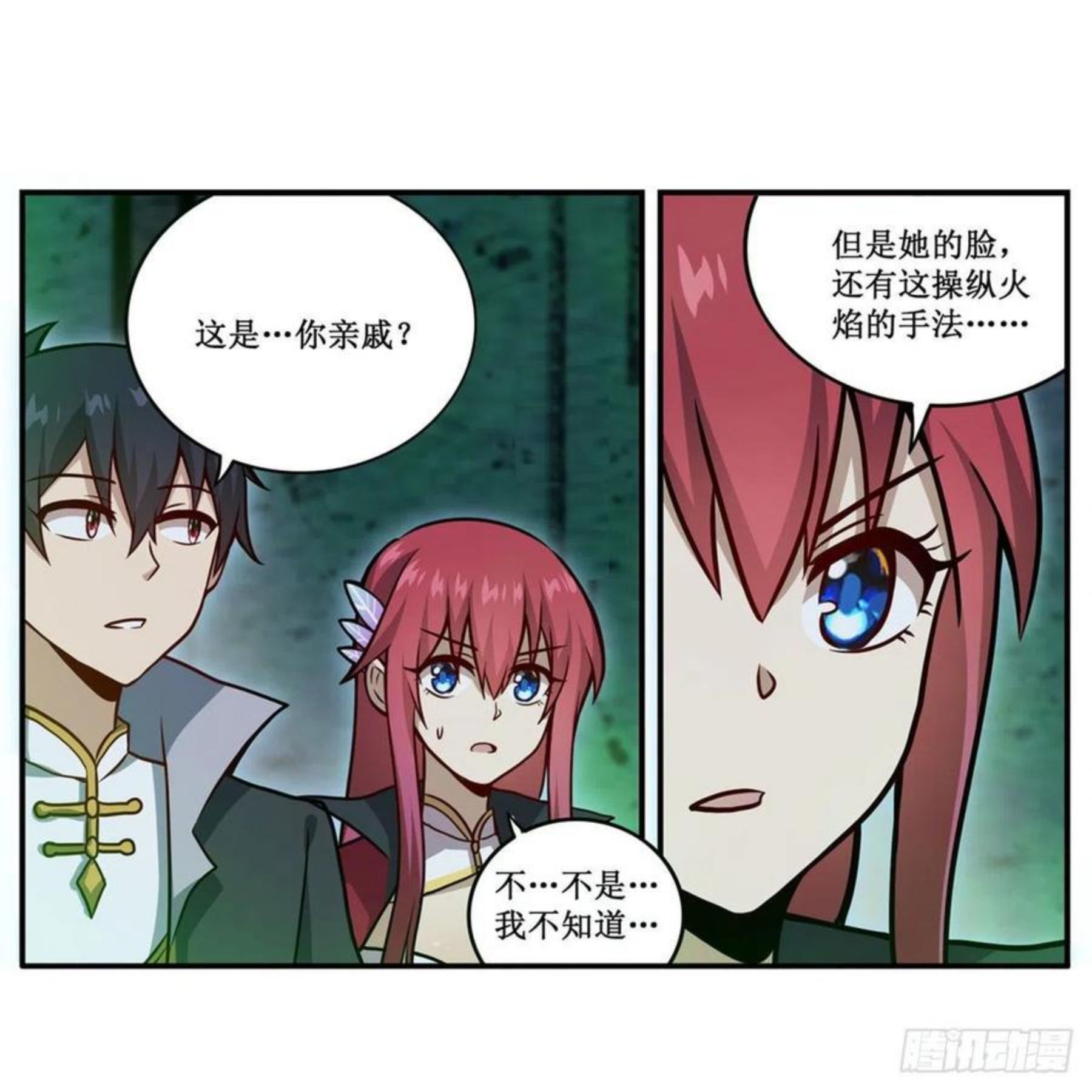 无限使徒与十二战姬实力排名漫画,第215话 先祖夏洛特3图