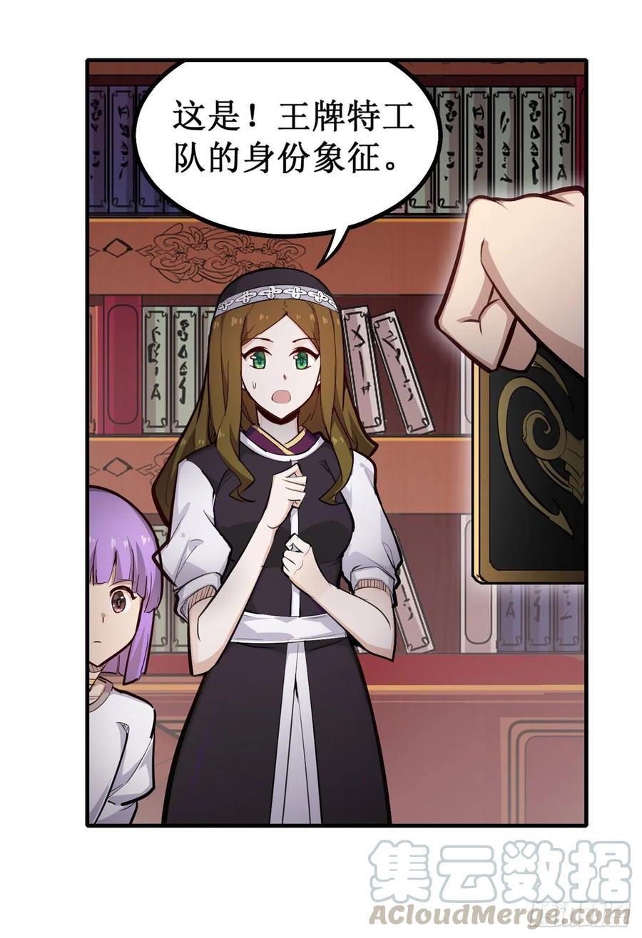 无限使徒与十二战姬完整版漫画,第154话 醒酒5图