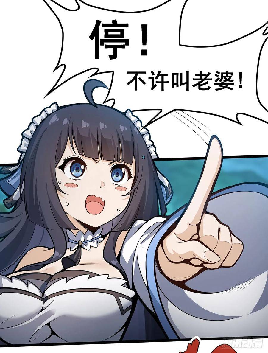 无限使徒与十二战姬动态漫第一季漫画,第324话 抢老婆3图