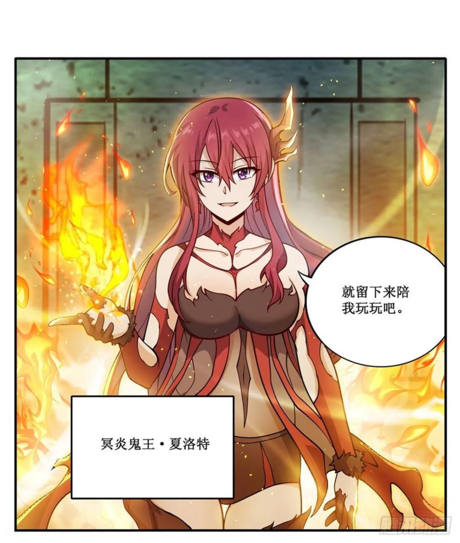 无限使徒与十二战姬实力排名漫画,第215话 先祖夏洛特2图