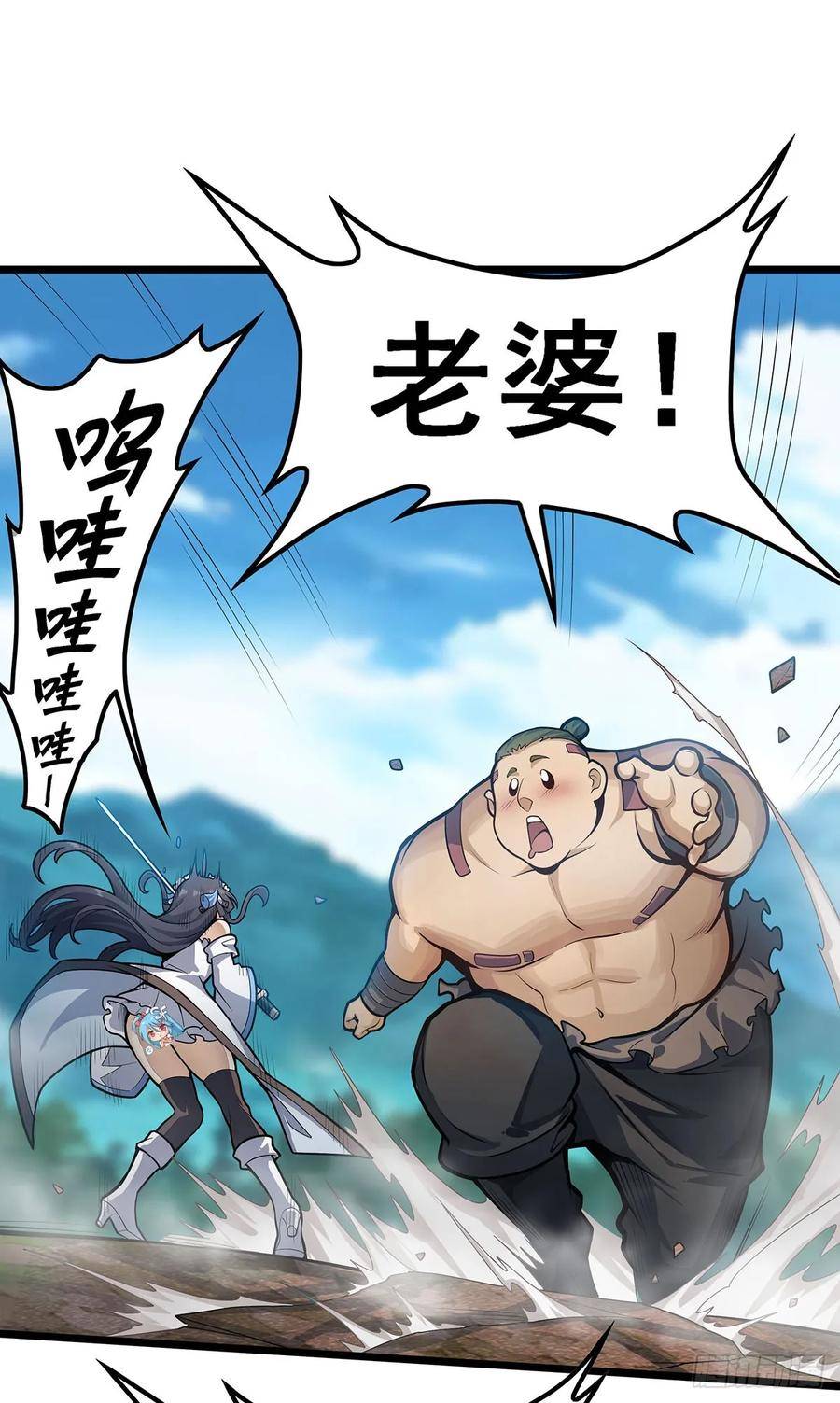 无限使徒与十二战姬动态漫第一季漫画,第324话 抢老婆2图