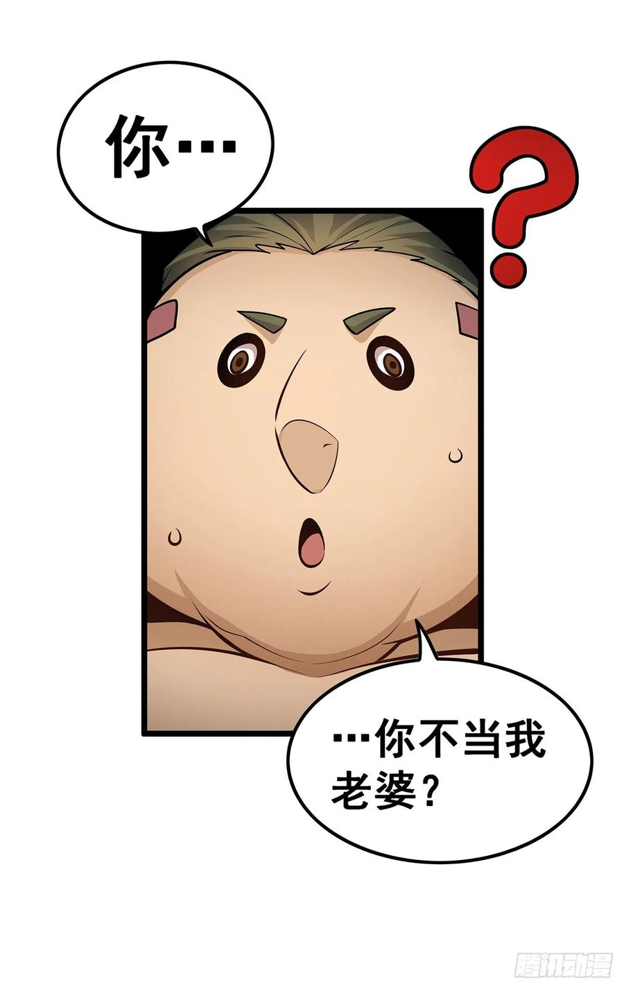 无限使徒与十二战姬动态漫第一季漫画,第324话 抢老婆5图