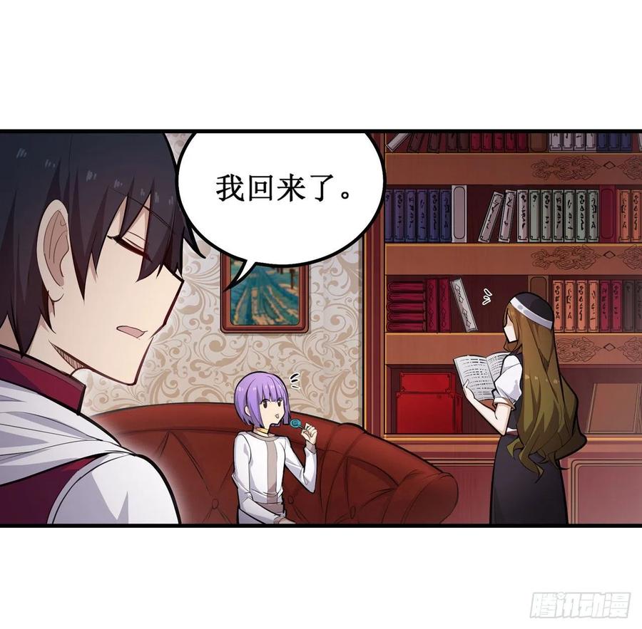 无限使徒与十二战姬完整版漫画,第154话 醒酒2图