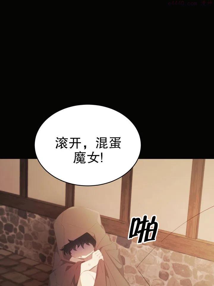 龙宝宝周岁背景图片漫画,第34话3图