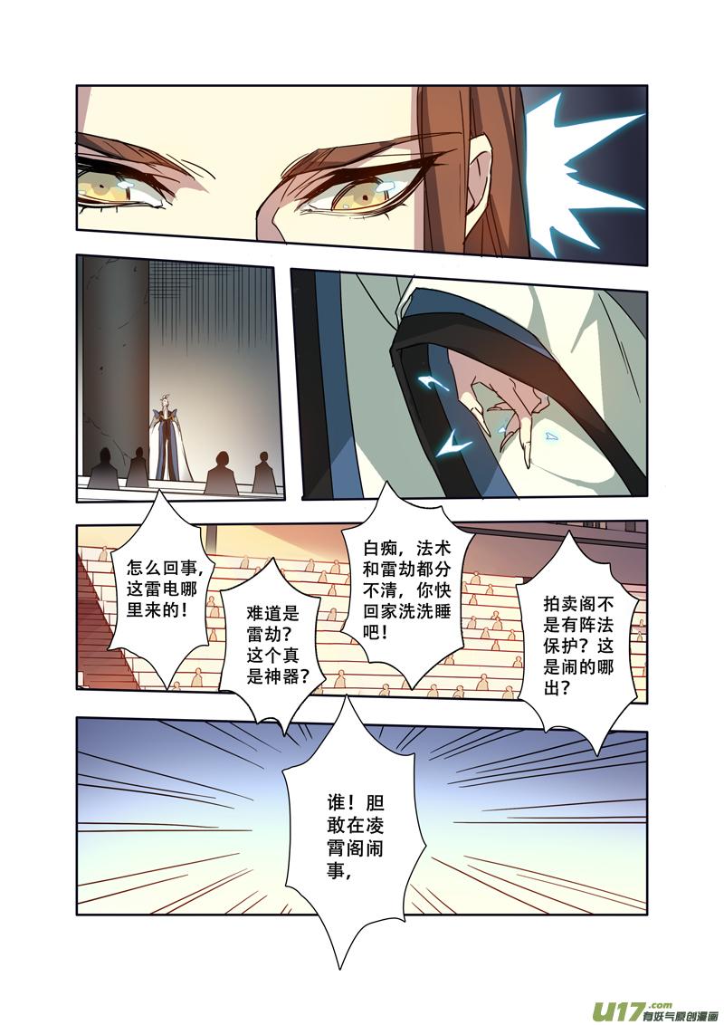妙手仙丹进阶版做法漫画,88第二十一章035图