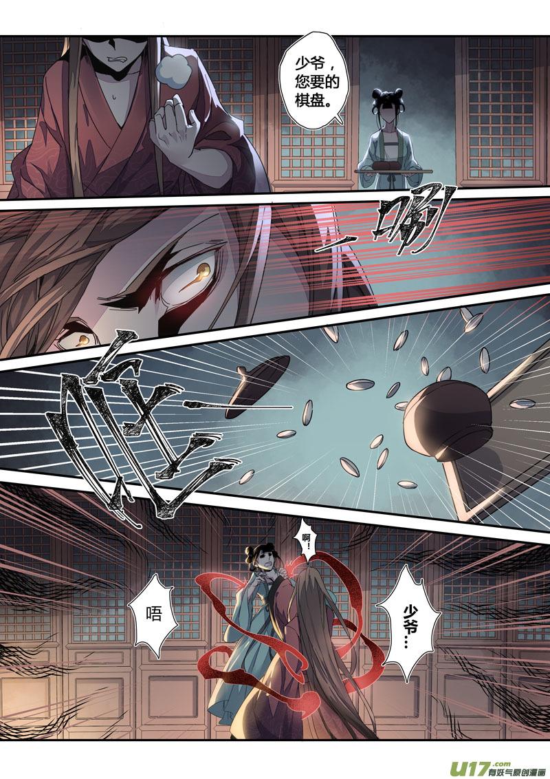 妙手仙医漫画,147第三十一章00142图