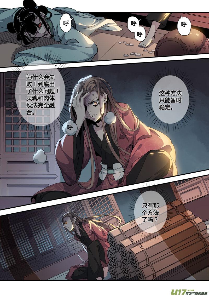 妙手仙医漫画,147第三十一章00144图