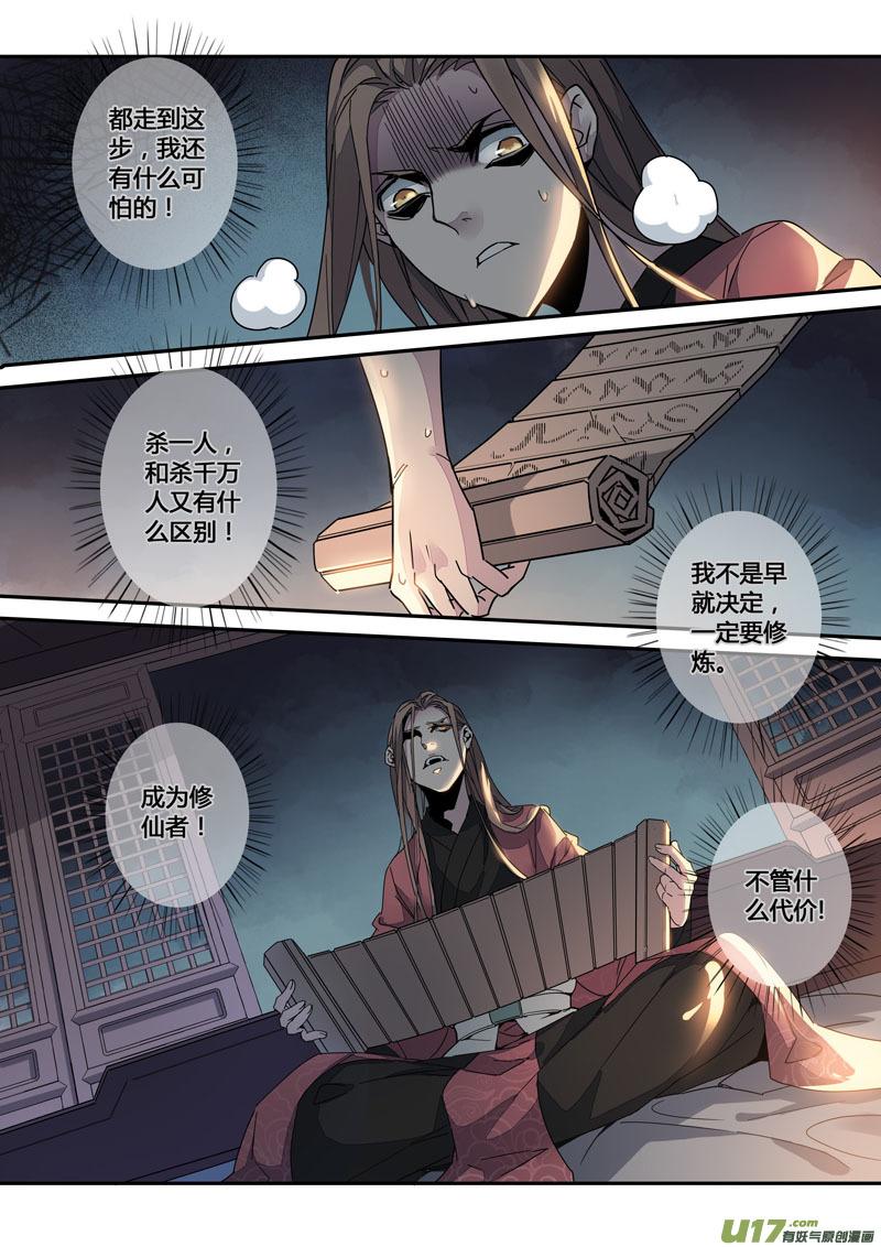 妙手仙医漫画,147第三十一章00145图
