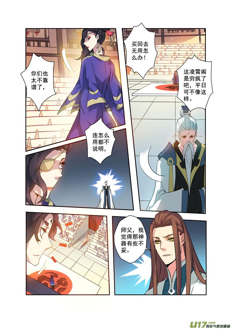 妙手仙丹进阶版做法漫画,88第二十一章032图