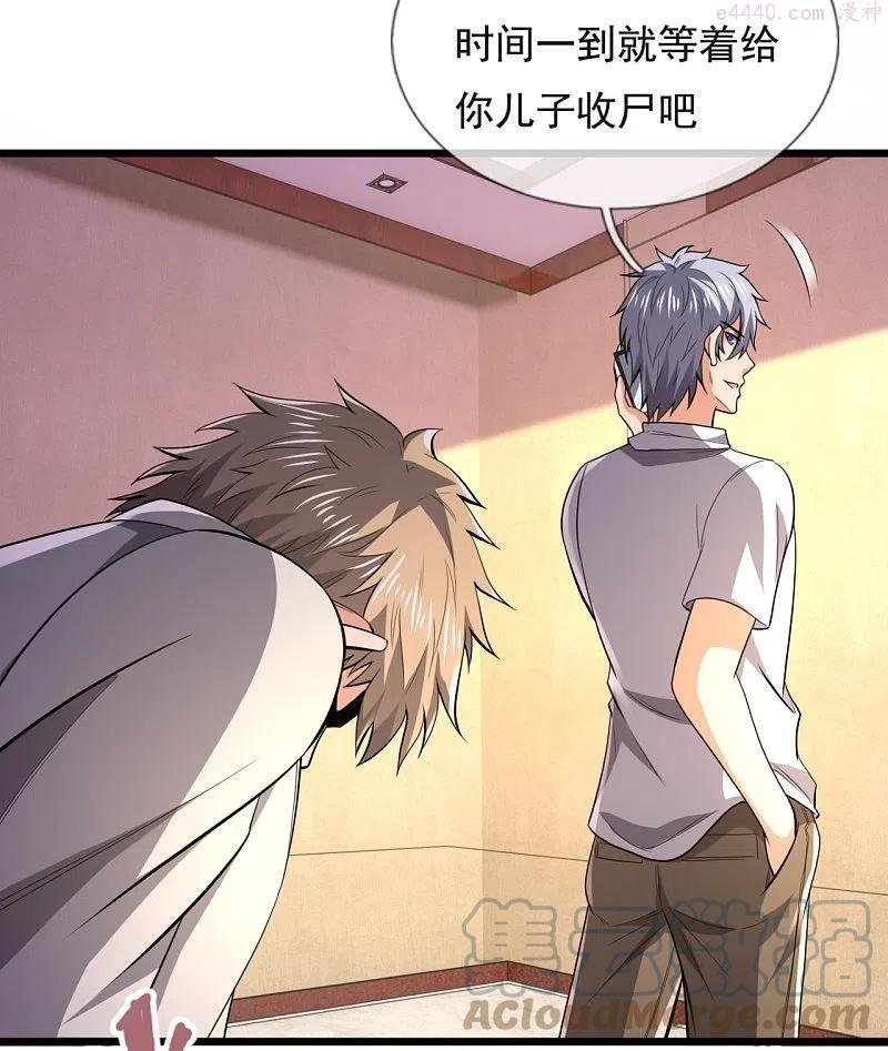 都市之逆天仙尊小说漫画,第234话 我要凝元玉5图