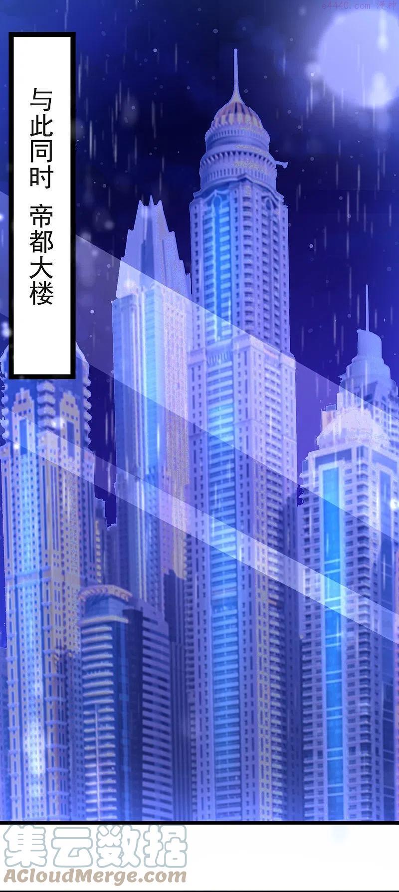 都市之逆天仙尊小说漫画,第234话 我要凝元玉3图