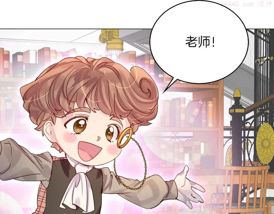 不要小看女配角漫画免费下拉式阅读奇漫屋漫画,番外12 贾尼斯的老套路65图