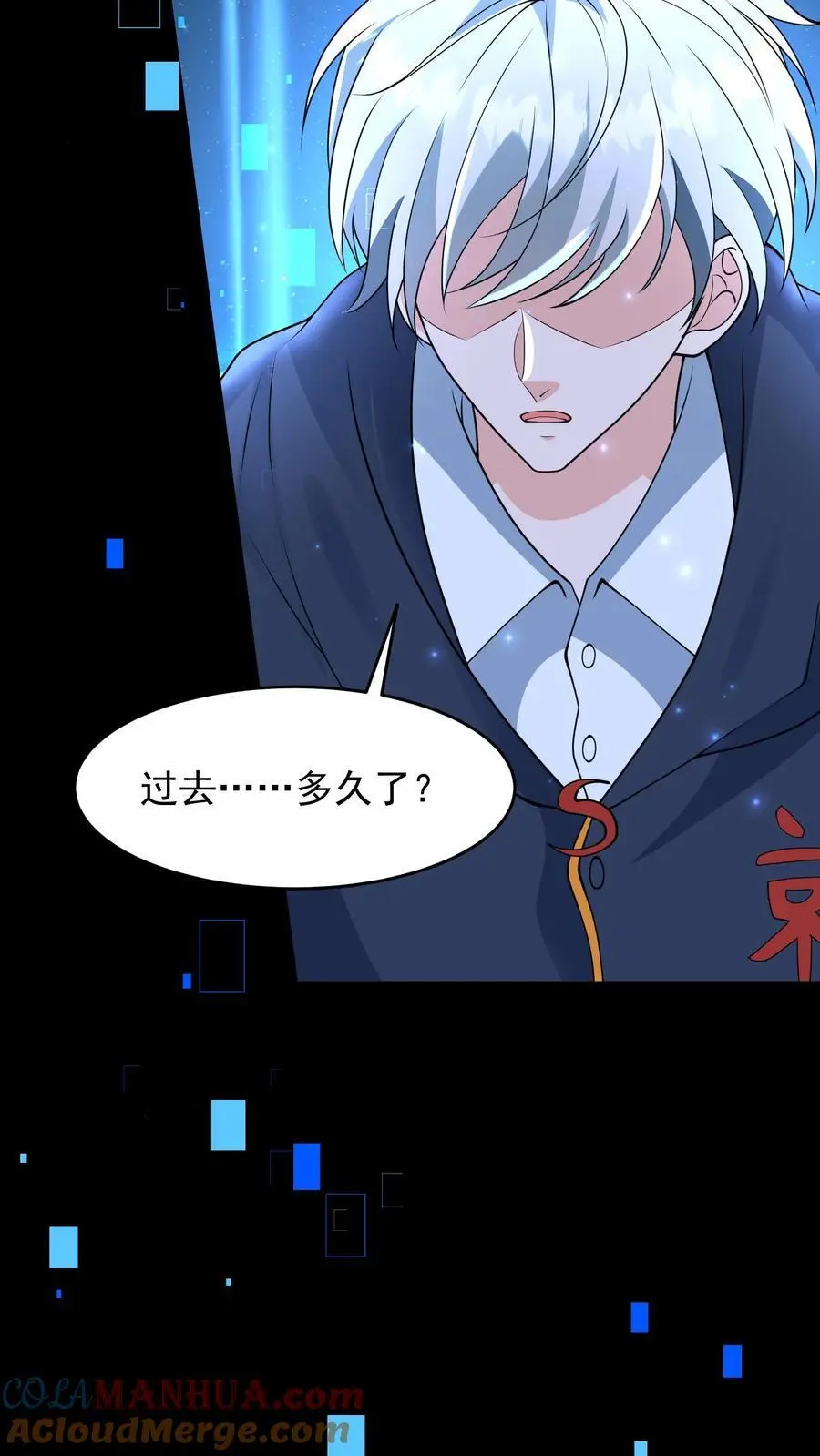 末日降临漫画,第198话 逆转5图