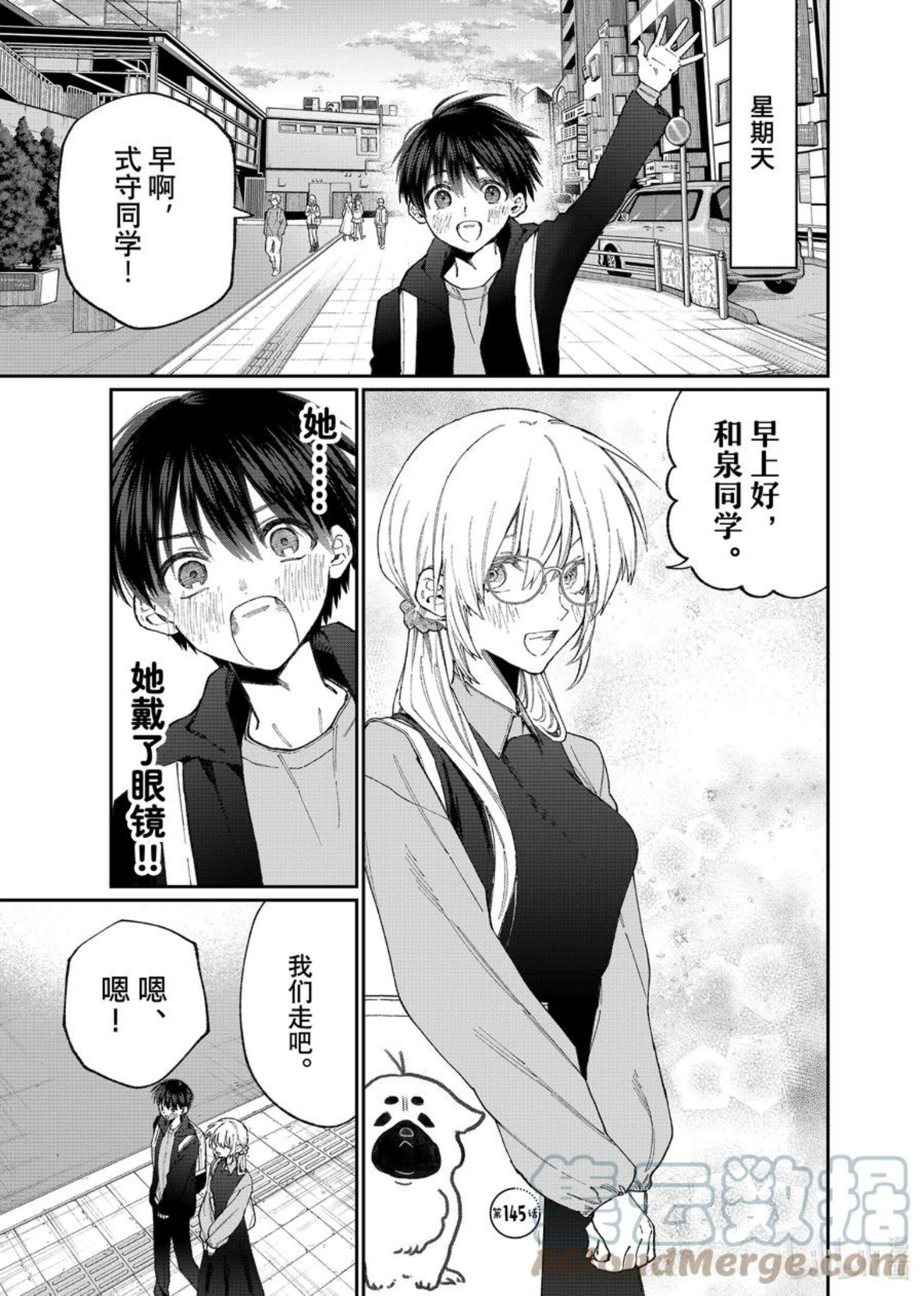我家女友可不止可爱呢第二季什么时候上映漫画,145 第145话1图
