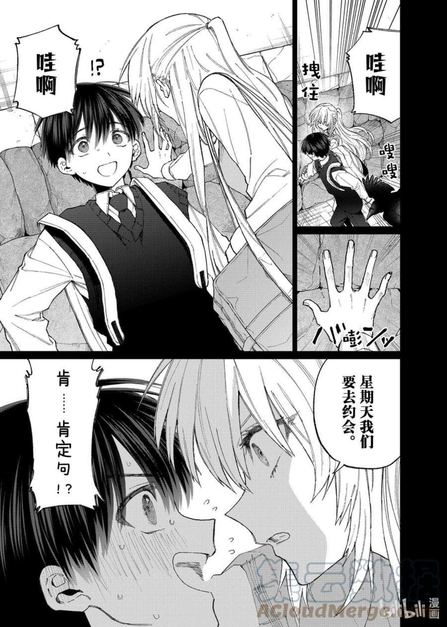我家女友可不止可爱呢第二季什么时候上映漫画,145 第145话3图