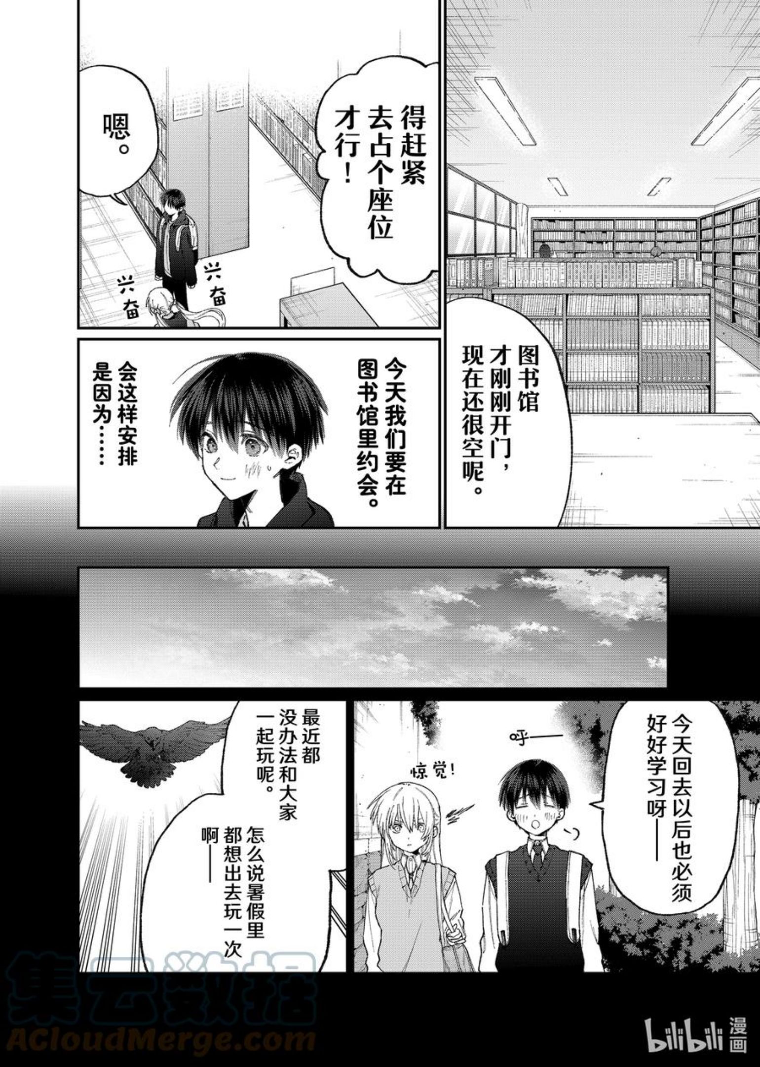 我家女友可不止可爱呢第二季什么时候上映漫画,145 第145话2图