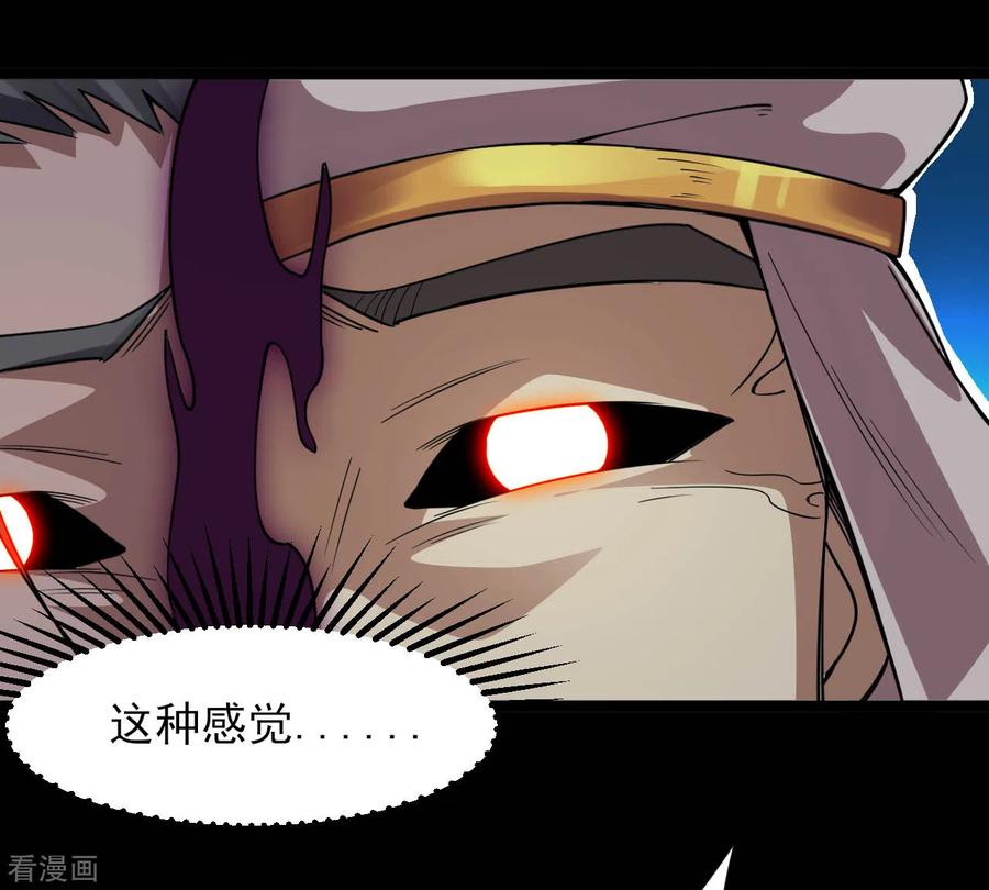 地府十殿阎罗漫画,第592话 摩萨尤斯5图