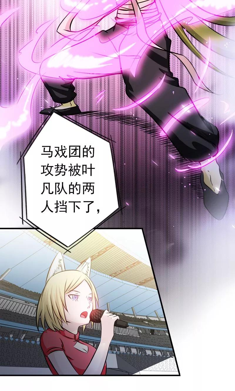 地府十殿阎罗漫画,第133话 绞龙与马戏5图