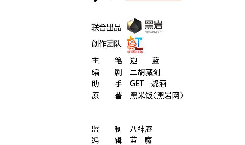 修仙归来在校园小说楚毅漫画,第128话 底价十万起拍！2图