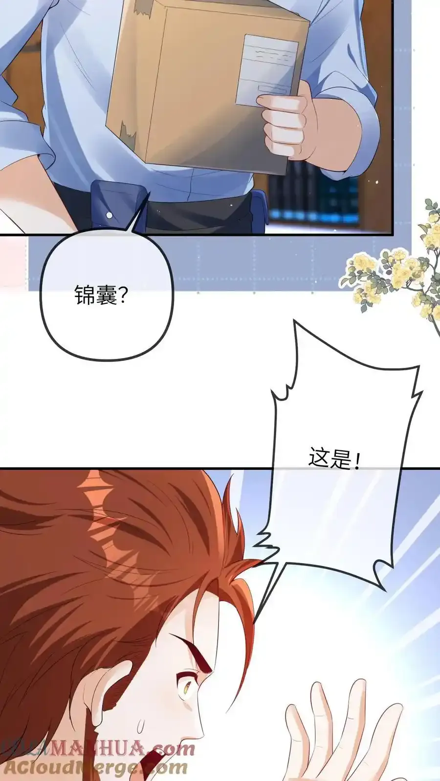 团宠小锦鲤三岁半免费观看完整版漫画,第190话 抓捕恶煞5图