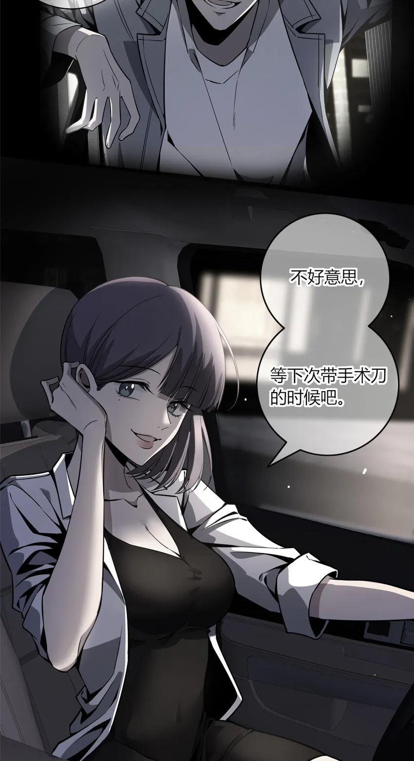 狂探超长合集漫画,14 玉哥有生命危险2图