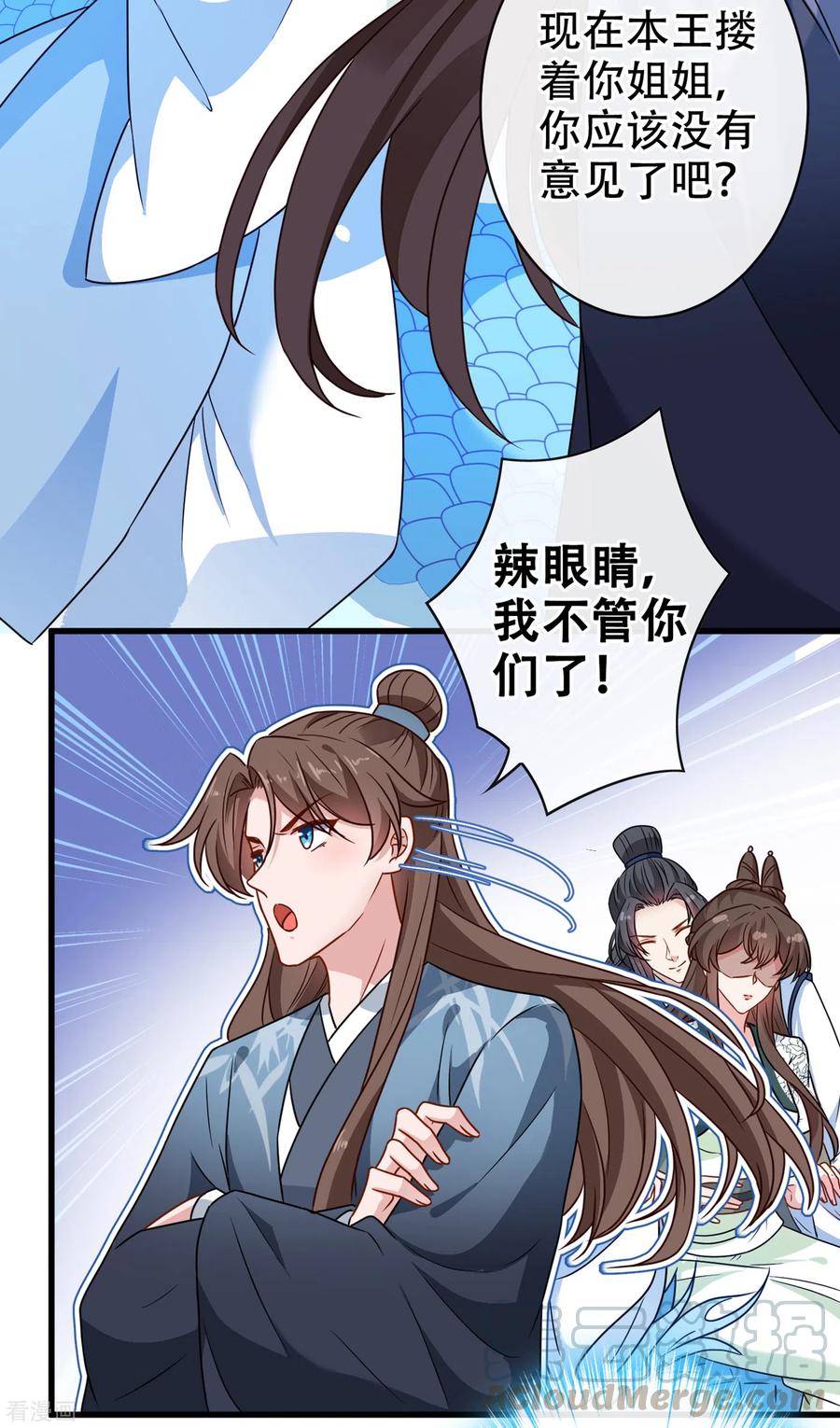 兽黑狂妃皇叔逆天宠笔趣阁漫画,第71话 这孩子怎么在这里！5图