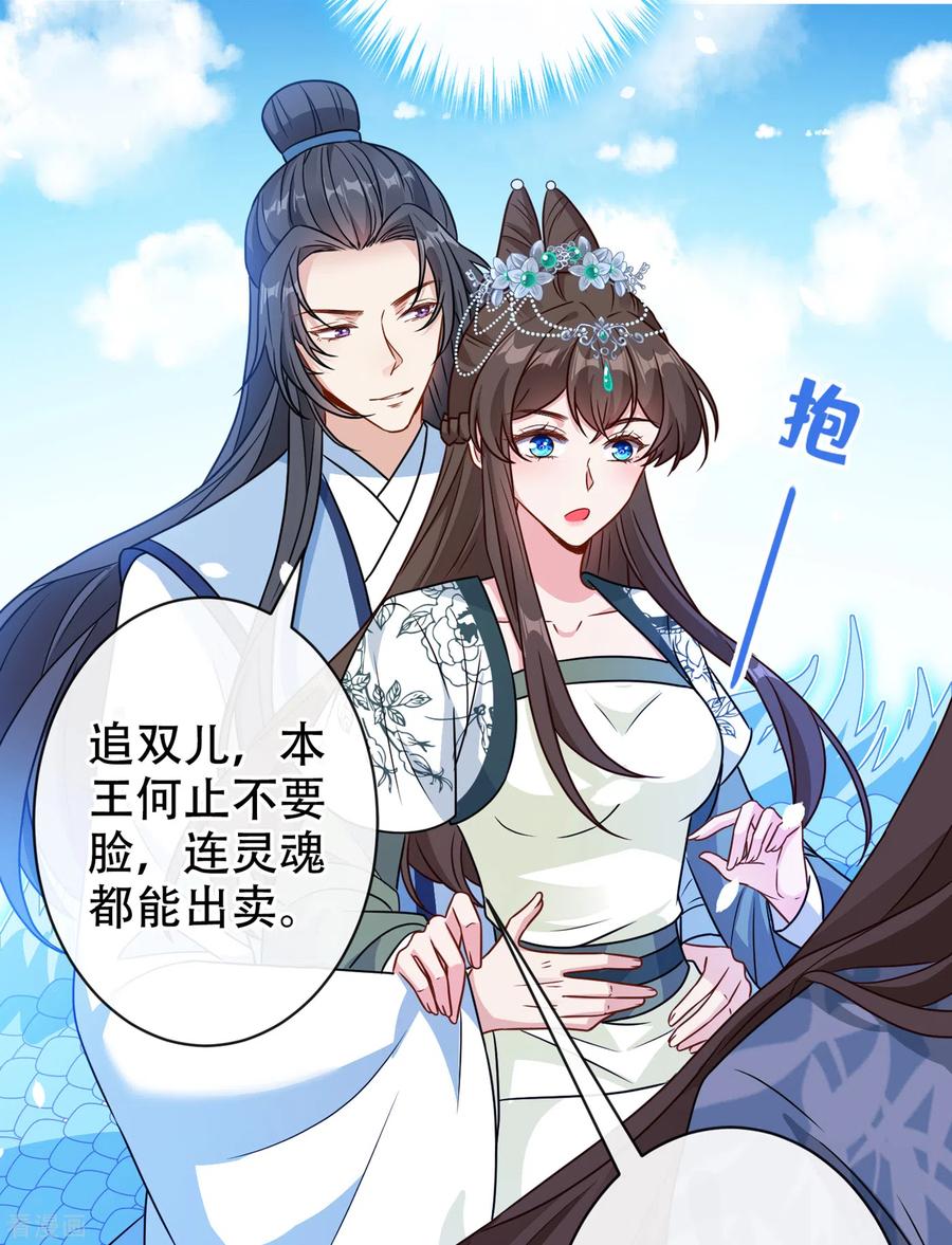 兽黑狂妃皇叔逆天宠笔趣阁漫画,第71话 这孩子怎么在这里！4图