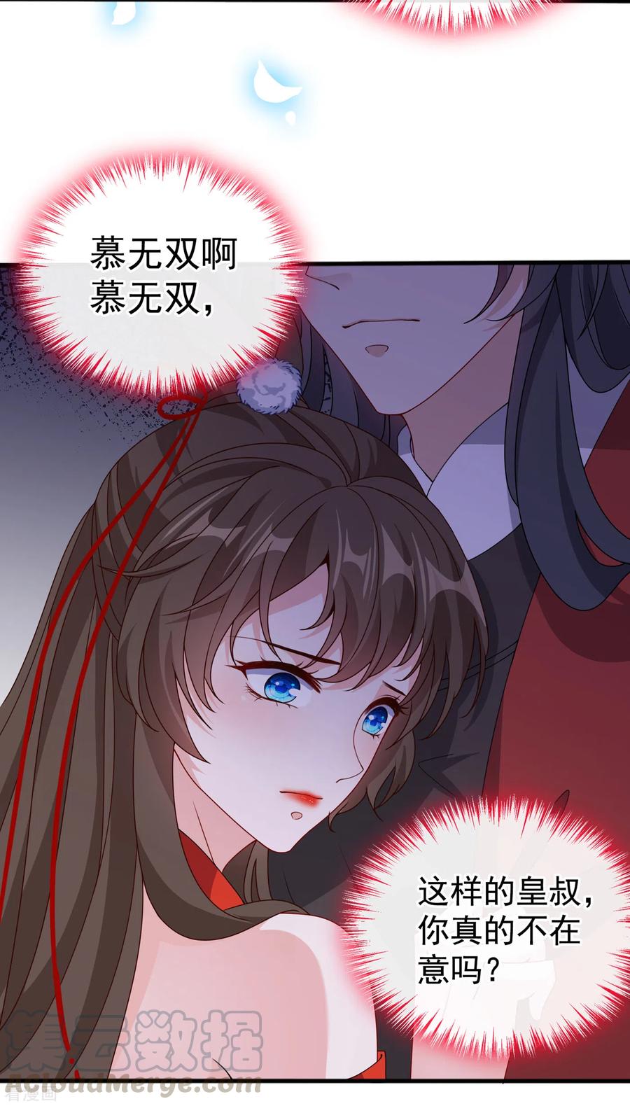 兽黑狂妃动漫视频全集漫画,第87话 这女人…有意思3图