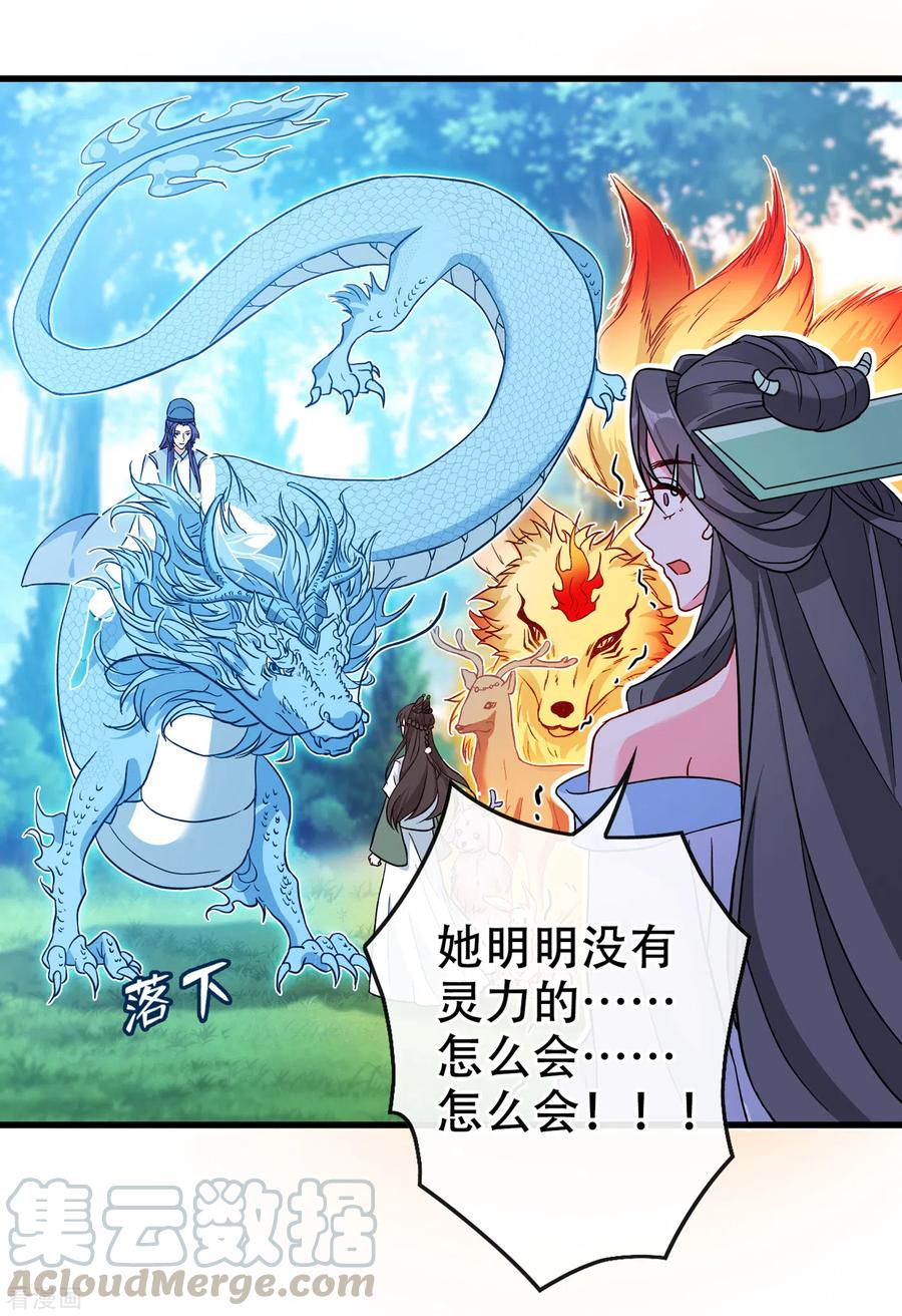 兽黑狂妃下拉式全集免费漫画,第69话 臭男人得寸进尺了？3图