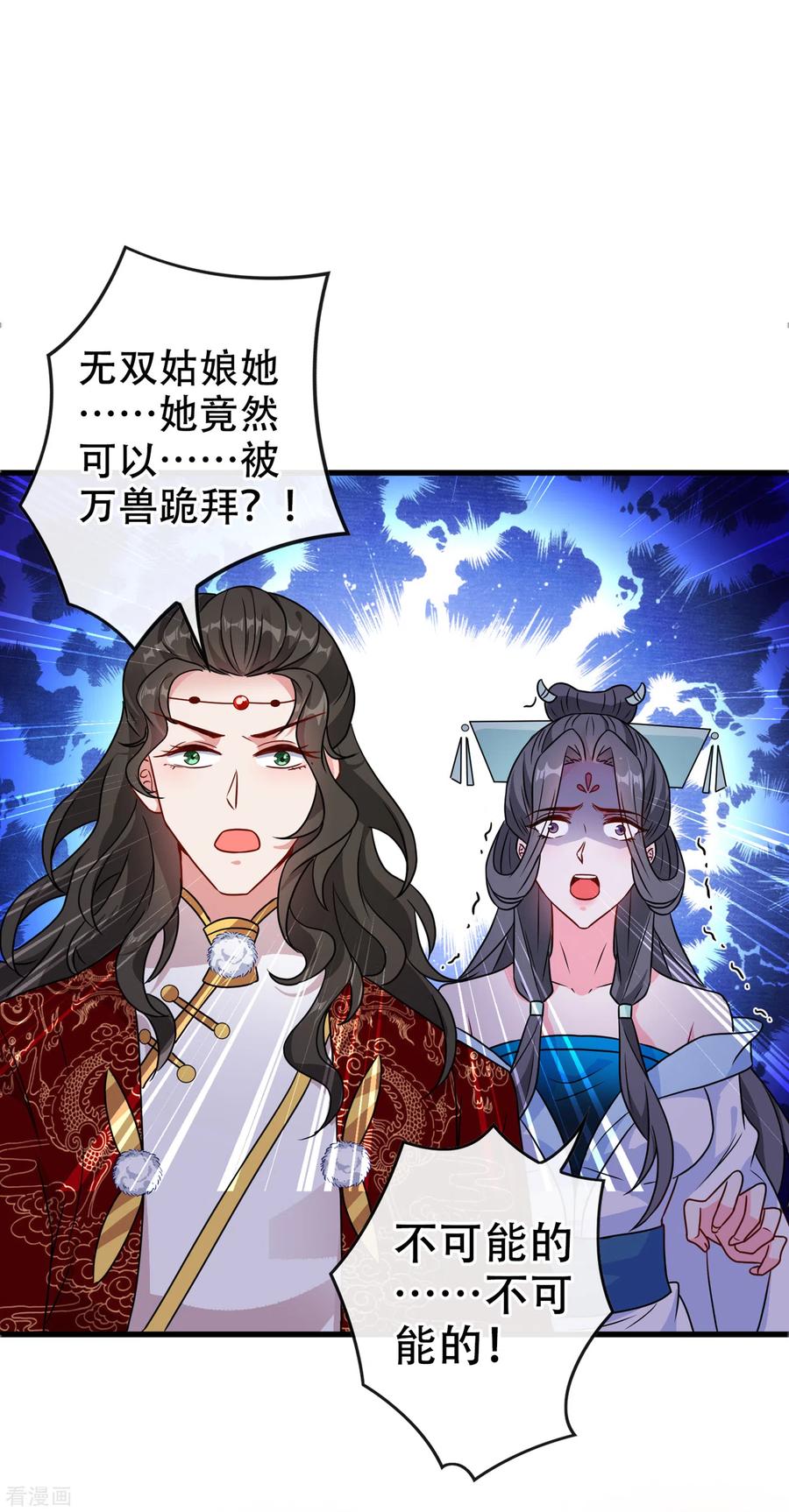 兽黑狂妃下拉式全集免费漫画,第69话 臭男人得寸进尺了？2图