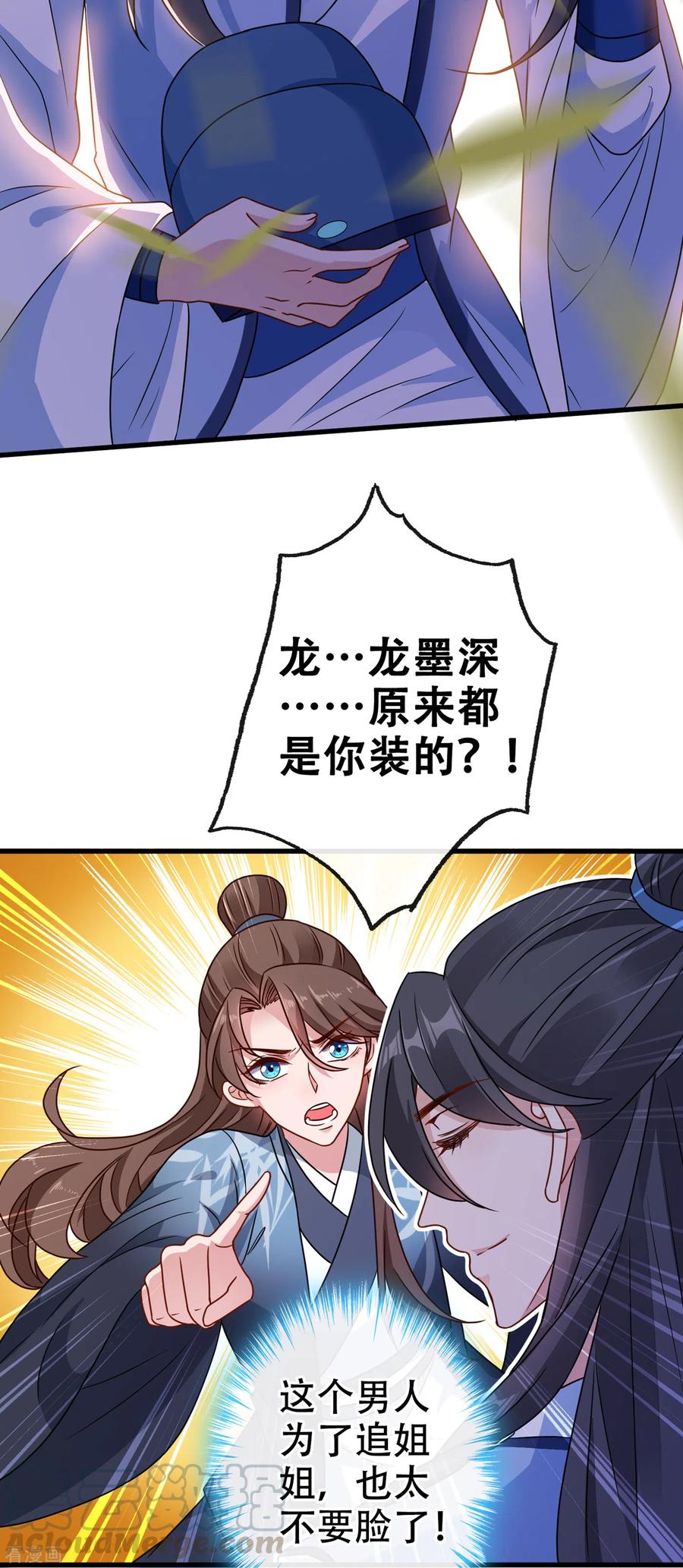 兽黑狂妃皇叔逆天宠笔趣阁漫画,第71话 这孩子怎么在这里！3图