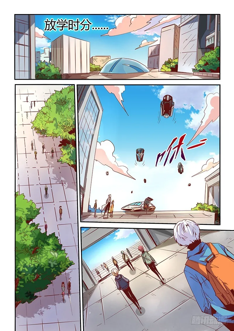 修真四万年地球在哪里漫画,第8话（中）4图