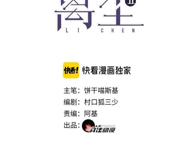 离职申请书漫画,第4话  条件3图