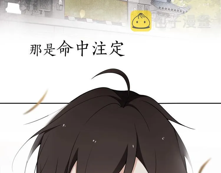 离尘果亮法师原唱伴奏视频漫画,第二季序章  归来3图