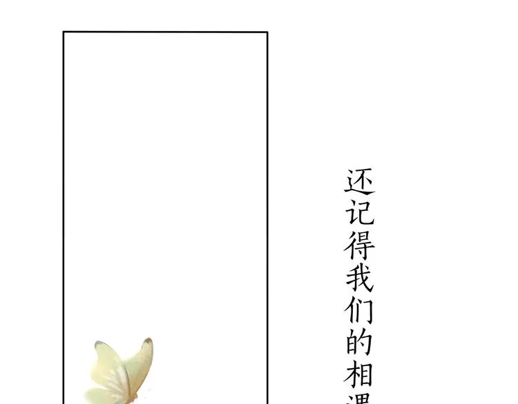 离尘果亮法师原唱伴奏视频漫画,第二季序章  归来1图