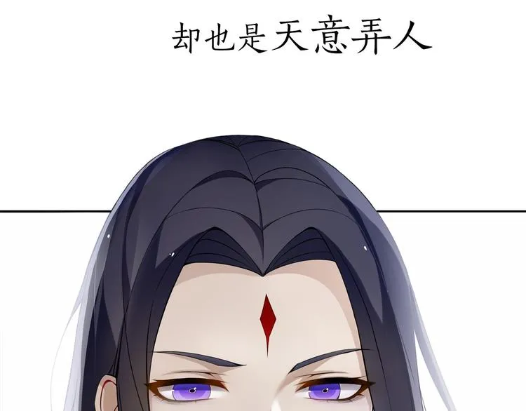 离尘果亮法师原唱伴奏视频漫画,第二季序章  归来5图