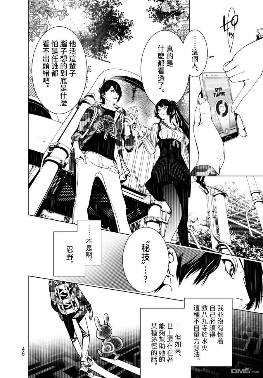 化物语正确观看顺序漫画,192图