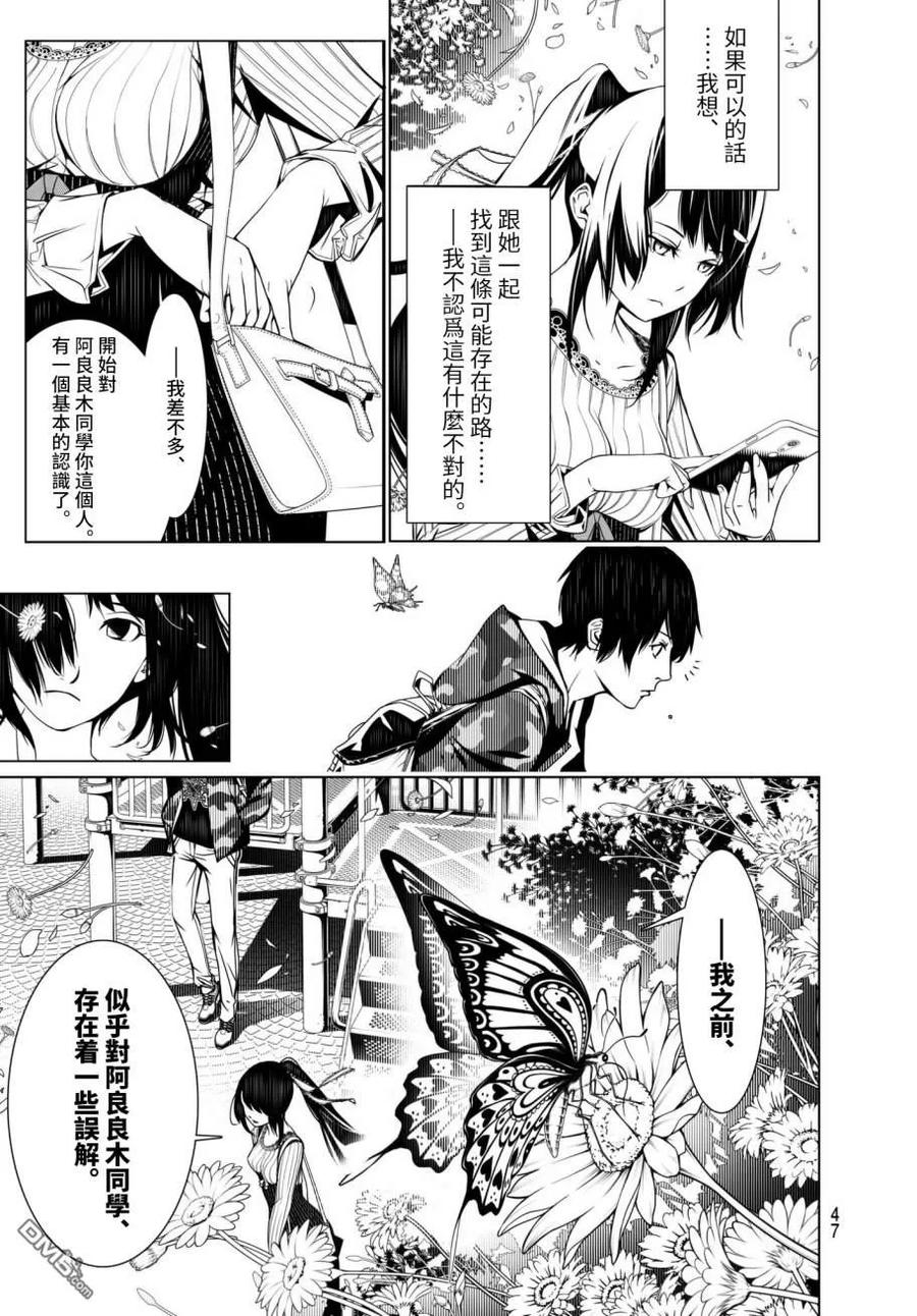 化物语正确观看顺序漫画,193图