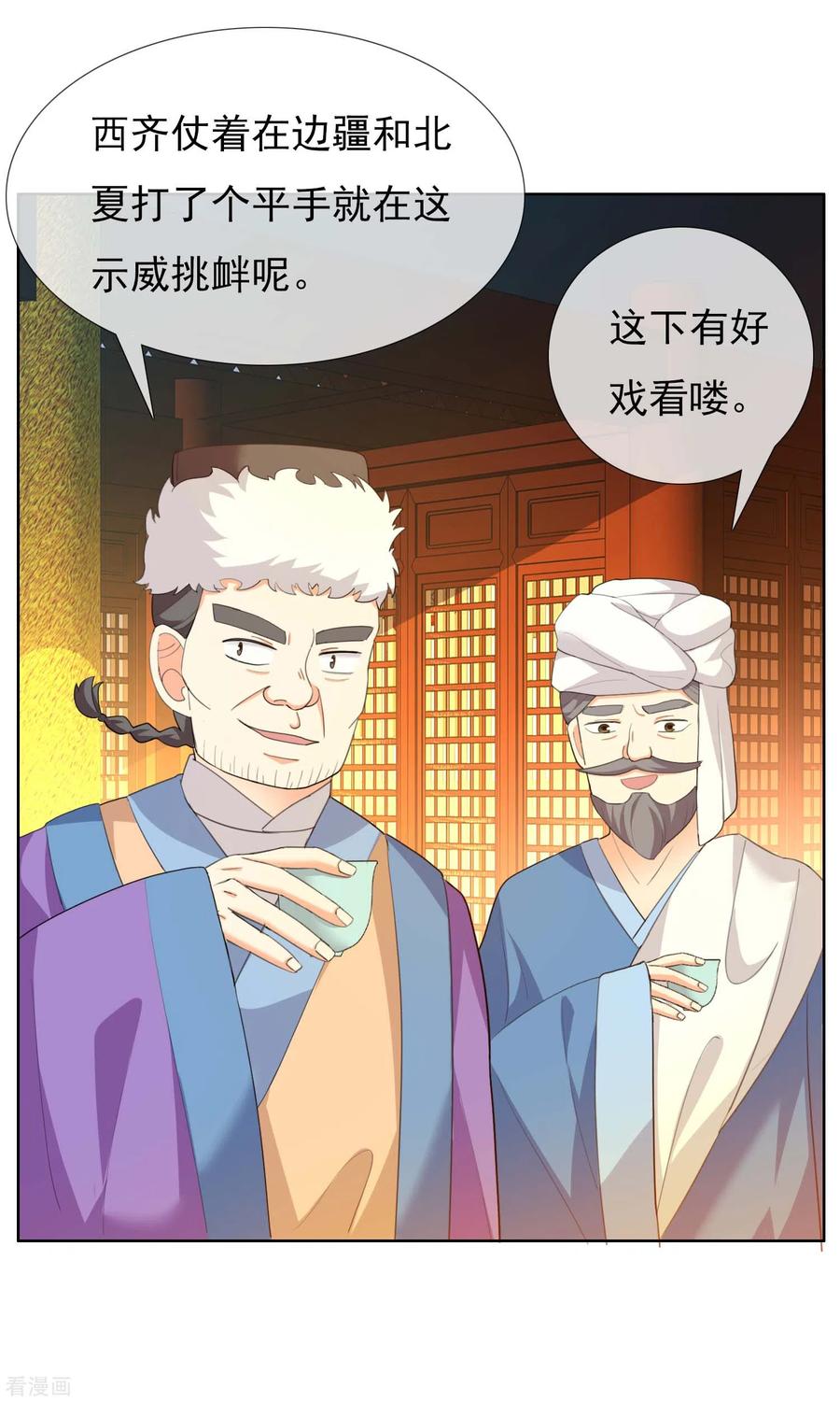 哥才不是大反派漫画漫画,第27话 多么痛的选择4图