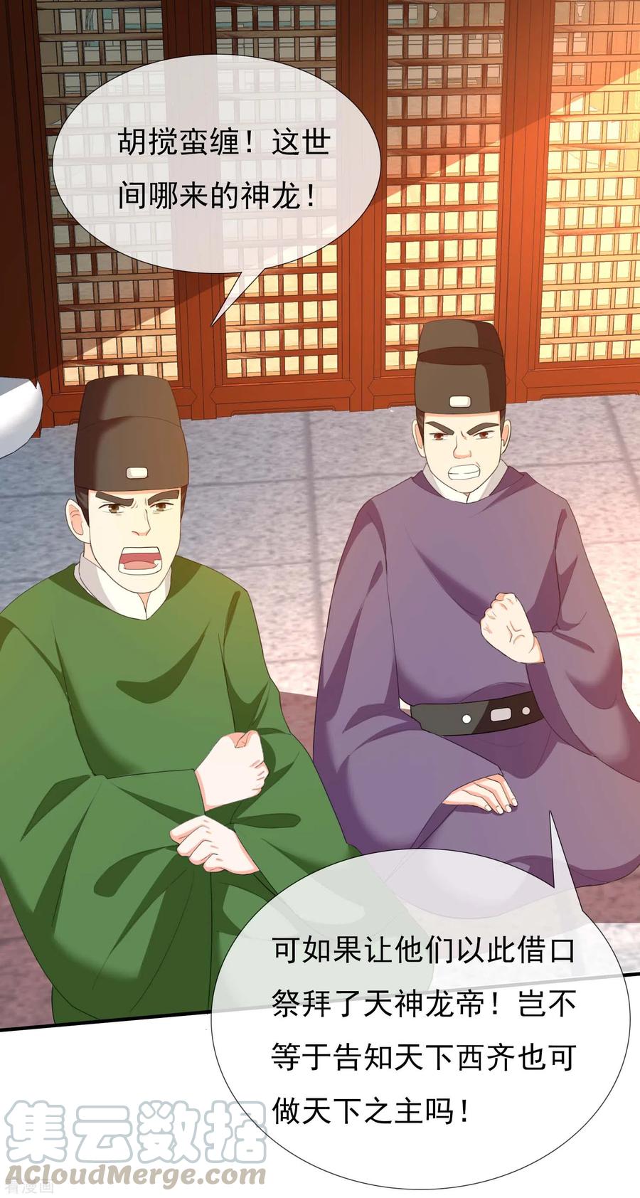 哥才不是大反派漫画漫画,第27话 多么痛的选择3图