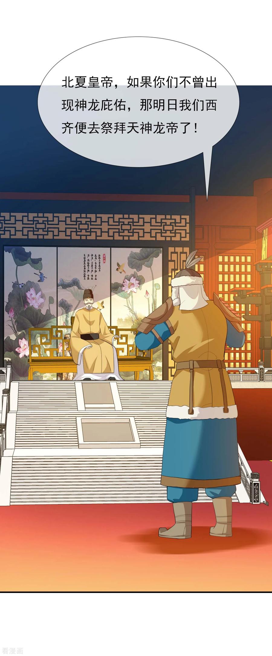 哥才不是大反派漫画漫画,第27话 多么痛的选择2图