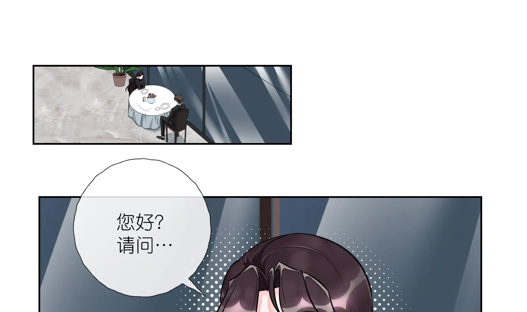 海王女生钓鱼技巧漫画,第4话 乔曦要翻车了？！4图