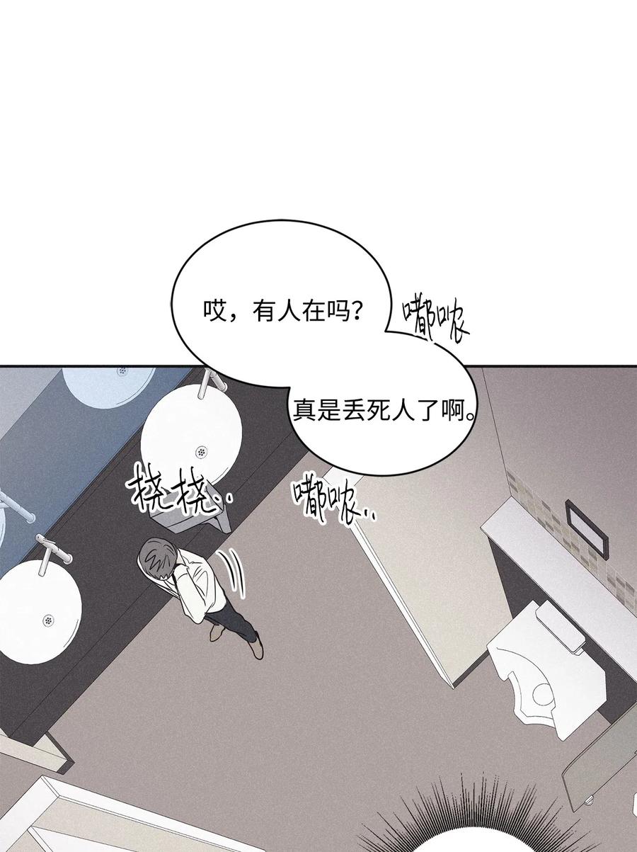 将杀壁纸漫画,41 不做就出去2图